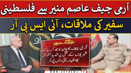 Download Video: Palestinian Ambassador meets Army Chief Asim Munir, ISPR