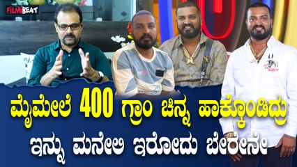Gaurish Akki Interview  ಸತ್ತಾಗ್ ಏನ್ ತೊಗೊಂಡು ಹೋಗ್ತಿವಿ ಇದ್ದಾಗ ಮಜಾ ಮಾಡಬೇಕು ಅಂದಿದ್ರು | Varthur Santhosh