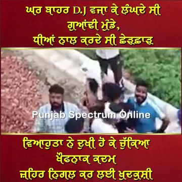 #Punjab #PunjabPolice #Punjabnews