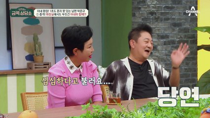 1초도 혼자 못 있는 남편? 이미지와 다른 박준규의 반전 일상