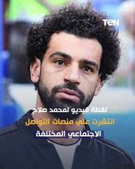 محمد صلاح: "أنا لا أدعم فلـ.ـسـ.طين".. حقيقة الفيديو المثير للجدل