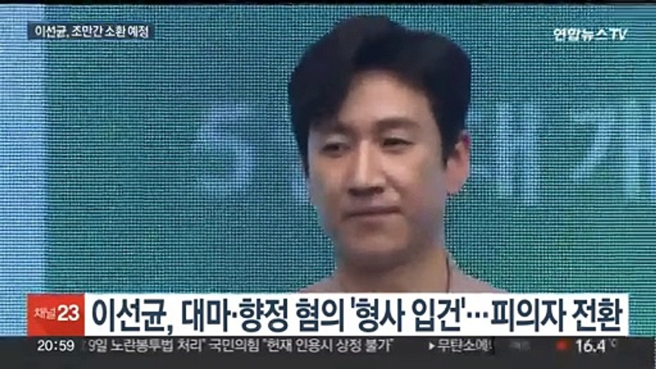 '마약 의혹' 이선균 수사 속도…"조만간 소환"