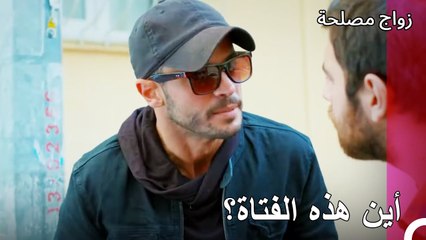 لا مجال للعودة دون العثور على عائشة غول - زواج مصلحة الجزء 40