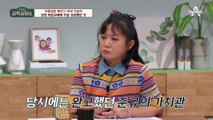 [#금쪽상담소] 진송아 최초 눈물의 고백! 남편 박준규 대신 배우 꿈 접은 이유 #진송아 #박준규