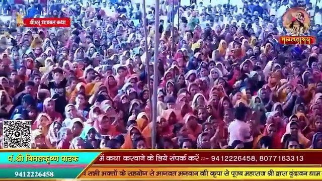 भजन होली खेलन पधारो वृन्दावन में Shri Vimal Krishan Pathak Ji Bhajan