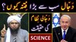 DAJJAL is the Biggest FITNA   Modern SCIENCE Vs DAJJALI System  Engineer Muhammad Ali Mirza