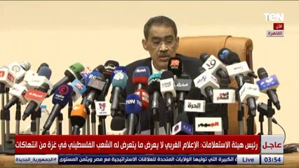 رئيس هيئة الاستعلامات: هناك مليون و400 ألف نازح من قطاع غزة و65 شهيد من الأطقم الطبية