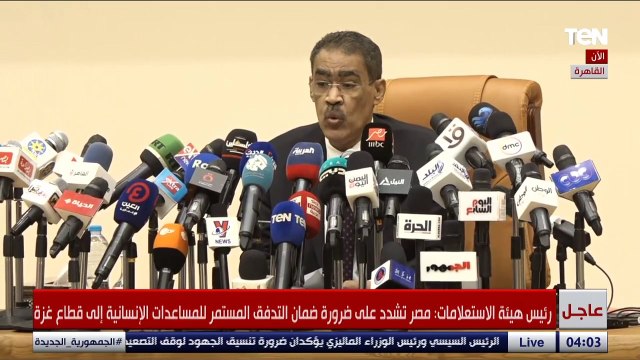 رئيس هيئة الاستعلامات: مصر تدعو لوقف فوري لإطلاق النار والبدء في مفاوضات سلام بين إسرائيل وفلسطين