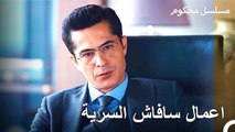 تفقد باريش مع طاهر الحسابات البنكية - محكوم الحلقة 31