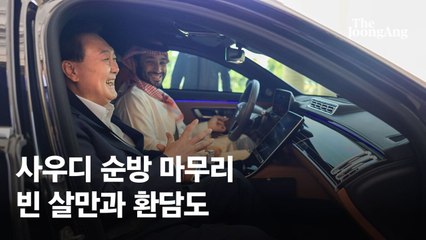 尹대통령, 사우디 국빈방문 마치고 카타르行…내일 정상회담·국빈오찬