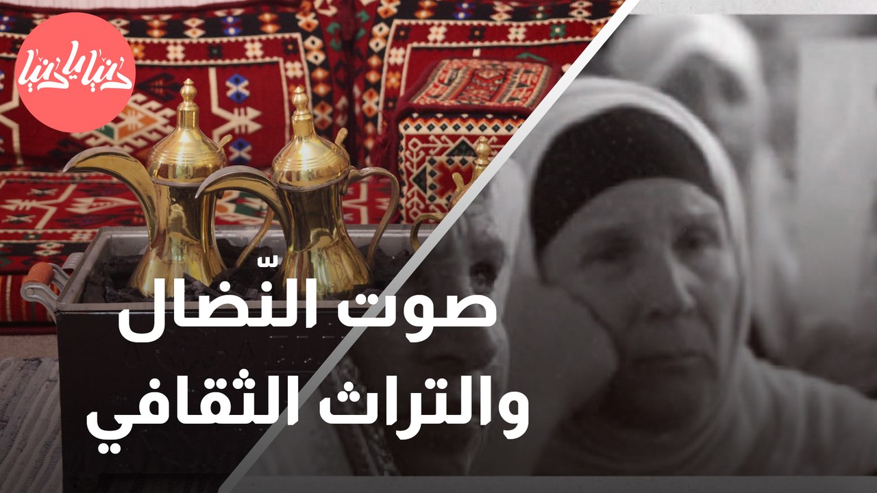 الترويدة الفلسطينية صوت النّضال والتراث الثقافي