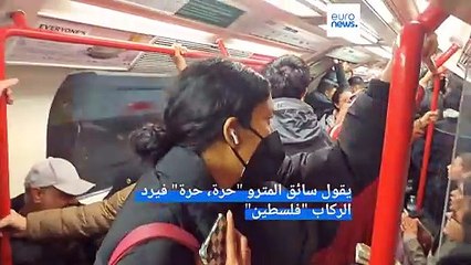 إيقاف سائق مترو بريطاني قاد هتاف "فلسطين حرة حرة" عن العمل