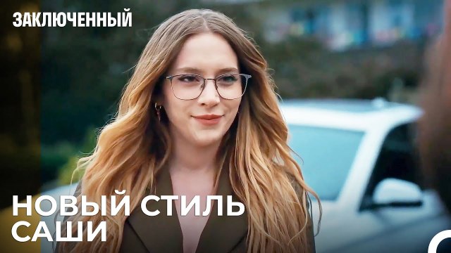 Я Здесь Со Своей Новой Личностью - Заключенн Cерия 40