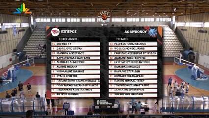 Έσπερος My ΚΤΕΟ Λαμίας-Α.Ο. Mυκόνου 63-69 (full game)