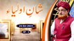 Shan e Auliya - Shan e Ghous e Azam - Episode 1 - 24 October 2023 - ARY Qtv