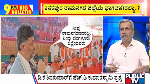 Big Bulletin | DK Shivakumar: Karnataka To Be Part Of Bengaluru | HR Ranganath | Oct 24, 2023