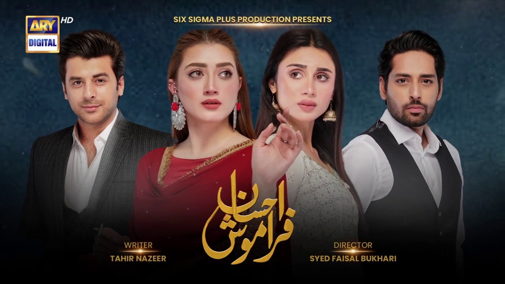 ⁣Ehsaan Faramosh   Episode 55 - 24 October 2023   ARY Digital Drama