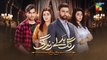 Rang Badlay Zindagi - Episode 07 - 24th October 2023 - [ Nawaal Saeed, Noor Hassan, Omer Shahzad ]