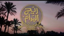 ريح المدام - الموسم 1 _ الحلقة 1