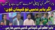 Shaheen, Rizwan or Shadab, Who will replace Babar Azam as Pakistan captain?