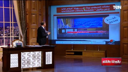 الديهي يحرج منصة "متصدقش" بعد التشكيك في خبر إقامة مخيمات في إسرائـ ـيل