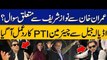 Imran Khan's surprising reaction to Nawaz Sharif's return PTI Lawyer conversation with the media
