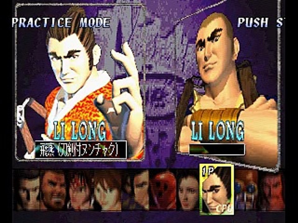 Soul Edge online multiplayer - psx