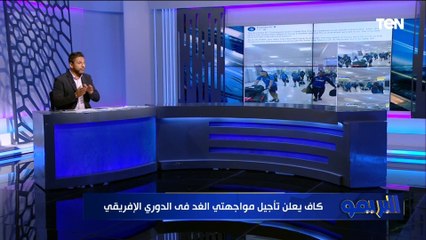 الأهلي يراقب مدافع زد .. تعرف على أبرز أخبار القلعة الحمراء