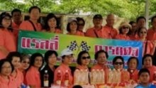 ศิษย์เก่าดุสิตพณิชยการรุ่น ๘