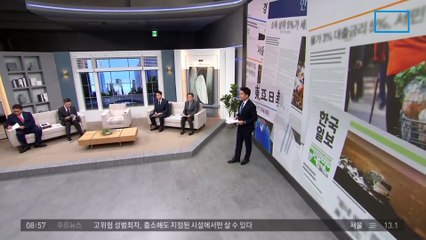 김진의 돌직구쇼 - 10월 25일 신문브리핑