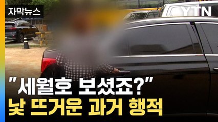 [자막뉴스] 교직원 체육관으로 불러 모아 "보고만 있진 않을 것"...이 교장 알고 보니 / YTN