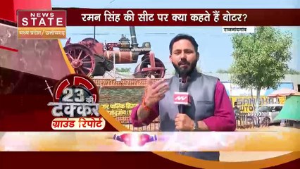 Chhattisgarh Election 2023 : जानें चुनावी मौसम में क्या है राजनांदगांव का सियासी मिजाज?