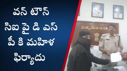 సత్యసాయి జిల్లా: డీఎస్పీ వద్ద బోరుమన్న మహిళా ... ఏం జరిగిందంటే..?