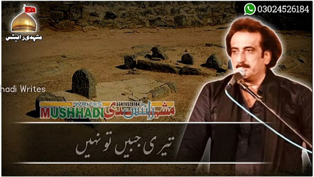 Main Fatima Hun||Sadaqat ki daleel||Aqeel Mohsin Naqvi