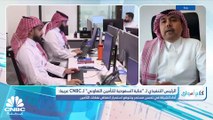 الرئيس التنفيذي لشركة عناية السعودية للتأمين التعاوني لـ CNBC عربية: حجم محفظة الاستثمار يبلغ نحو 300 مليون ريال