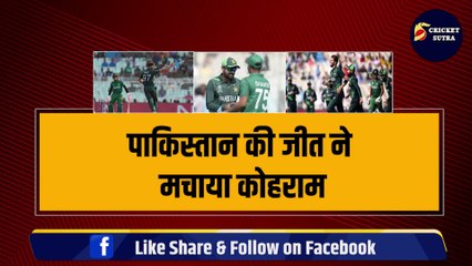PAKISTAN ने BAN को हराकर मचाया कोहराम, 4-4 टीमों का किया World Cup से काम तमाम, अब सेमीफाइनल में पहुंचेगा पाक | PAK vs BAN