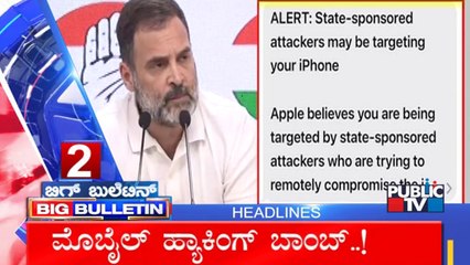 Big Bulletin | Top Stories | HR Ranganath | Oct 31, 2023