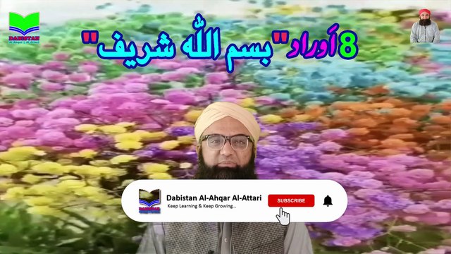 8 Spiritual Cures Through Bismillah | 8 Auraad | Dabistan Al Ahqar Al Attari | Muhammad Tariq Rashid