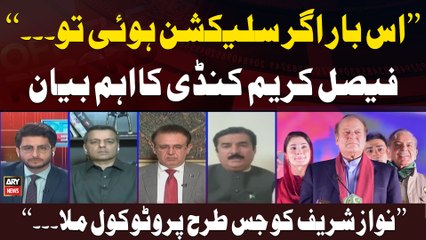 "Is Bar Agar Selection Hoi Tu...", Faisal Karim Kundi's Big Statement