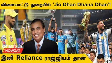 Disney Hotstar-Jio Merge ஆக போகுது! Indian Sports-ல் Reliance Monopoly | Oneindia Howzat