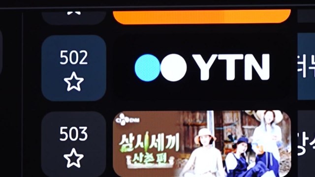 [기업] '삼성 TV 플러스'로 YTN 실시간 뉴스 시청 가능 / YTN
