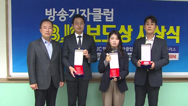 YTN 'LH 외벽 철근 누락' BJC 3분기 기획보도 기자상 수상 / YTN