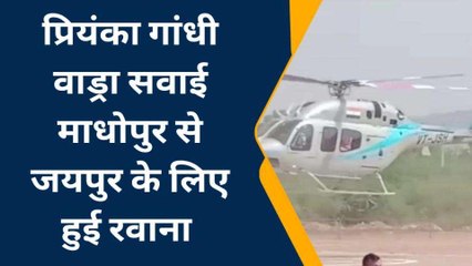 सवाई माधोपुर: प्रियंका गांधी का चार दिवसीय दौरा, टाईगर सफारी का उठाया लुफ्त