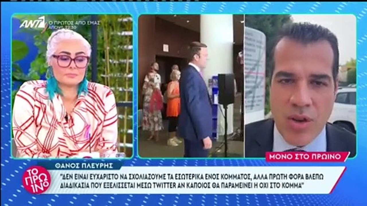 «Γενικώς δεν είναι ευχάριστο για εμένα να...» - Η πρώτη αντίδραση του Θάνου Πλεύρη στη σχέση του πατέρα του με την 49χρονη Τζόρτζια Σιακαβάρα