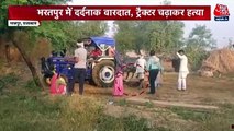 Youth rammed by tractor over property dispute in Bharatpur
