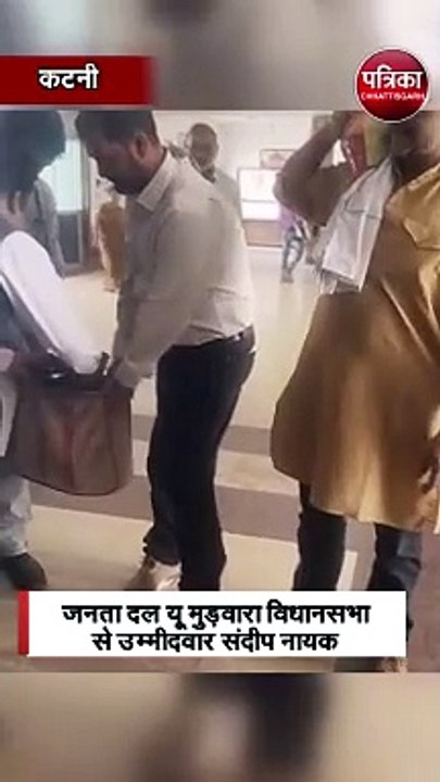 10 हजार सिक्के लेकर नामांकन फार्म खरीदने पहुंचा अभ्यर्थी