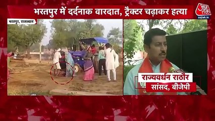 Bharatpur: Youth rammed by tractor in property dispute