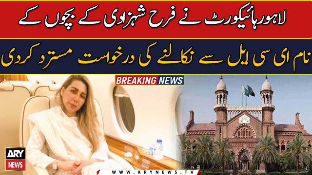 LHC rejects plea of removing Farhat Shehzadi’s children from ECL