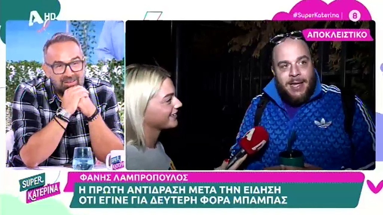 Φάνης Λαμπρόπουλος για τη γέννηση του δεύτερου...