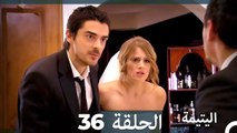 (دوبلاج عربي) اليتيمة الحلقة 36